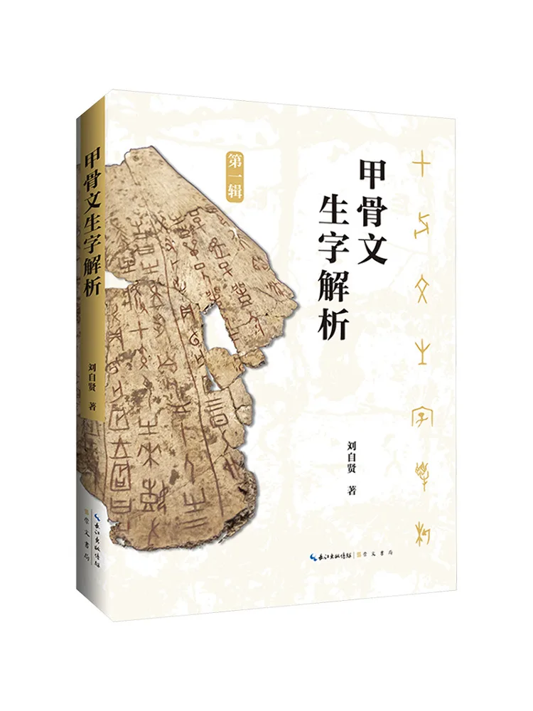 

Book-Winshare Analysis Of Oracle Character