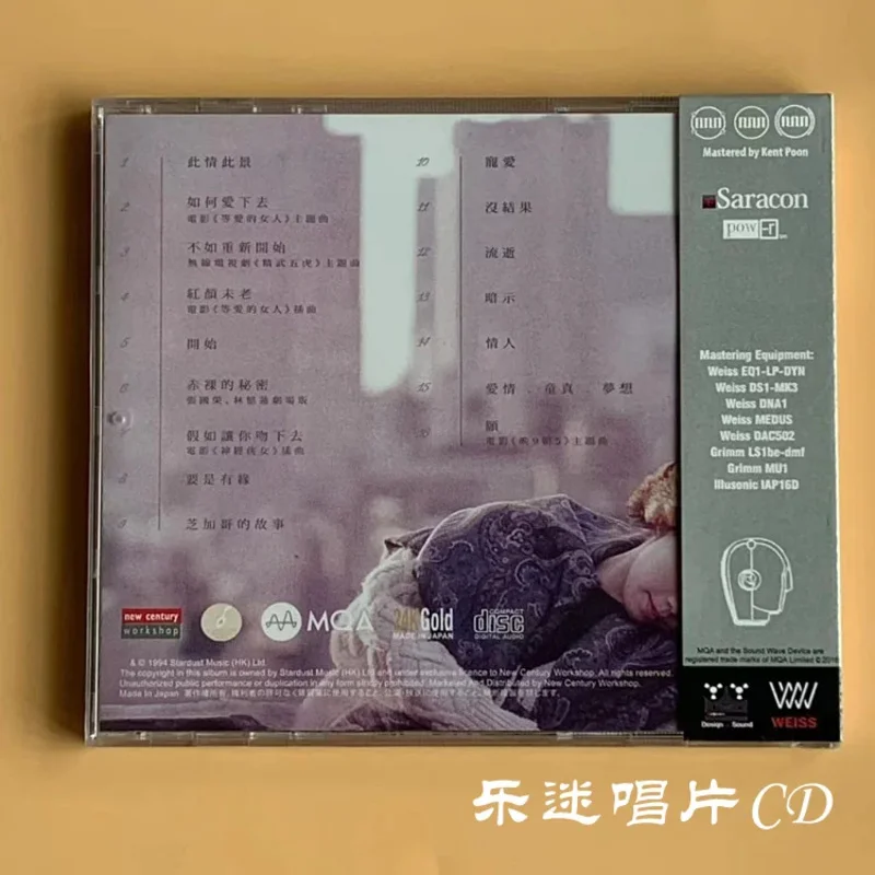 Рисунок 2 - Lin Yilian's Love Story MQA