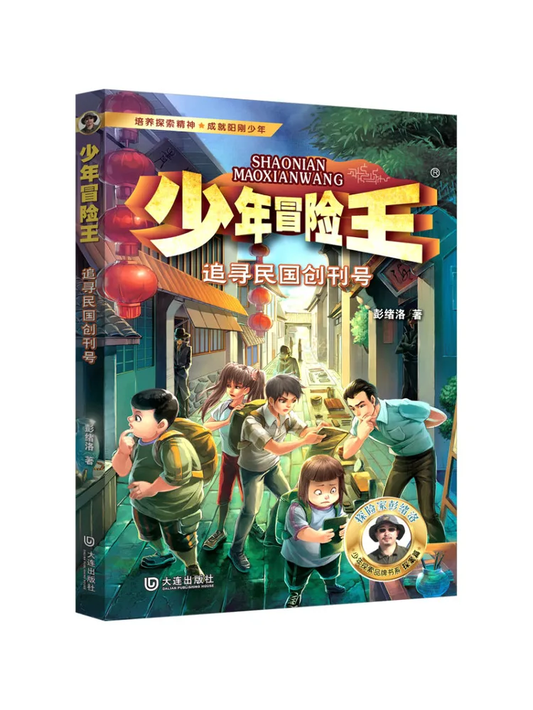 

Book-Winshare Pursuing the First Issue Of the Republic Of China