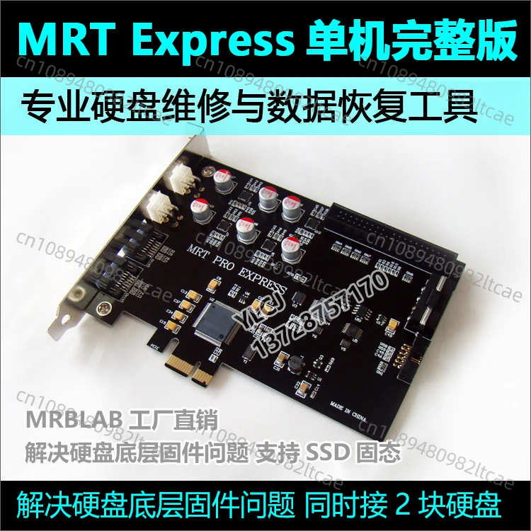 Chinese MRT Two-port Stand-alone Complete Version of The New Hard Drive Repair Data Recovery Replacement PC3000 UDMA