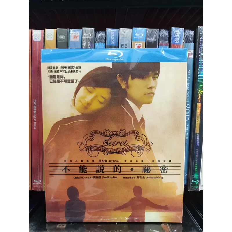 The Untold Secret Boxed Blu-ray Disc High Definition Movie Collection
