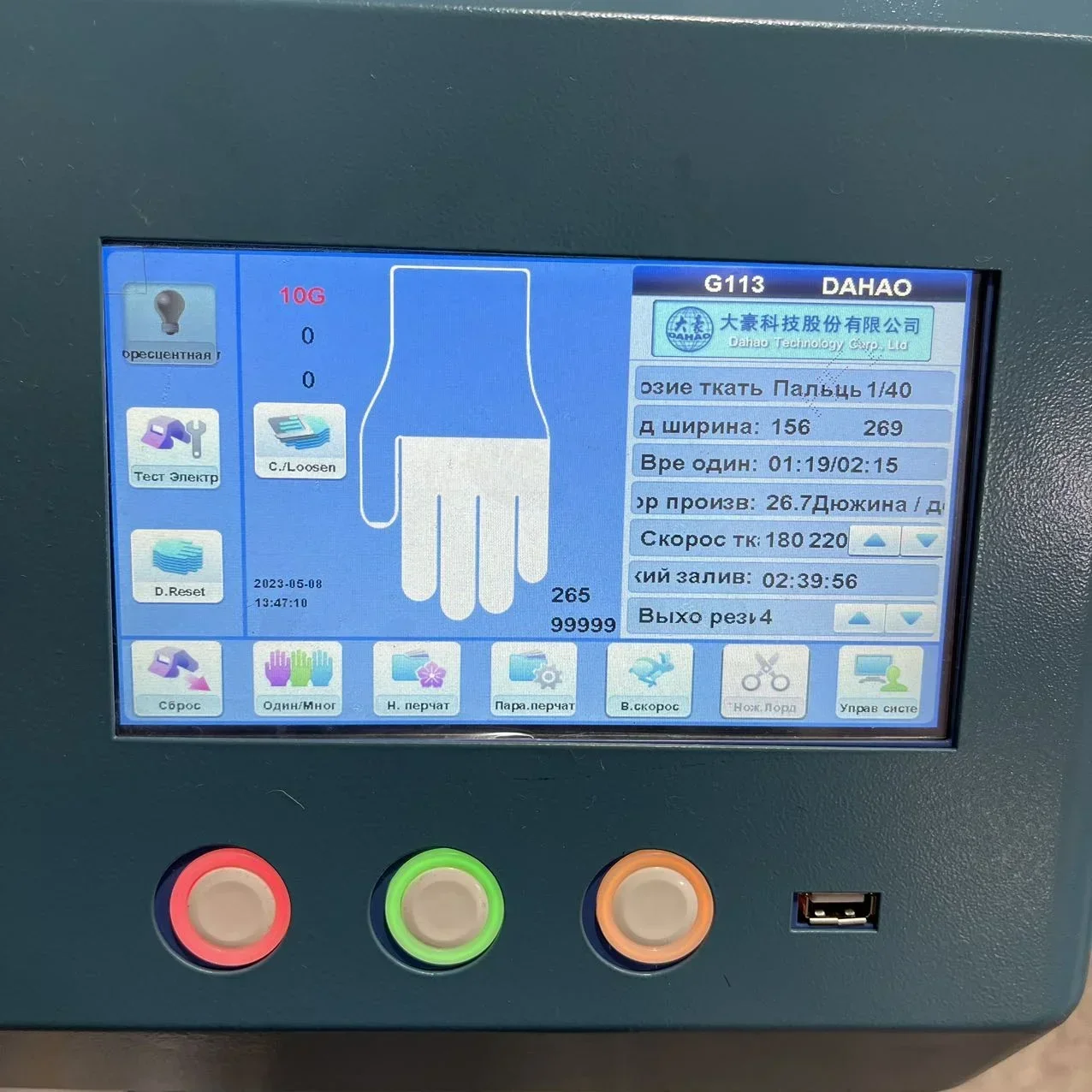 Hot SalesAutomatic Overlock Cotton High Speed Glove Knitting Machine For Working Gloves