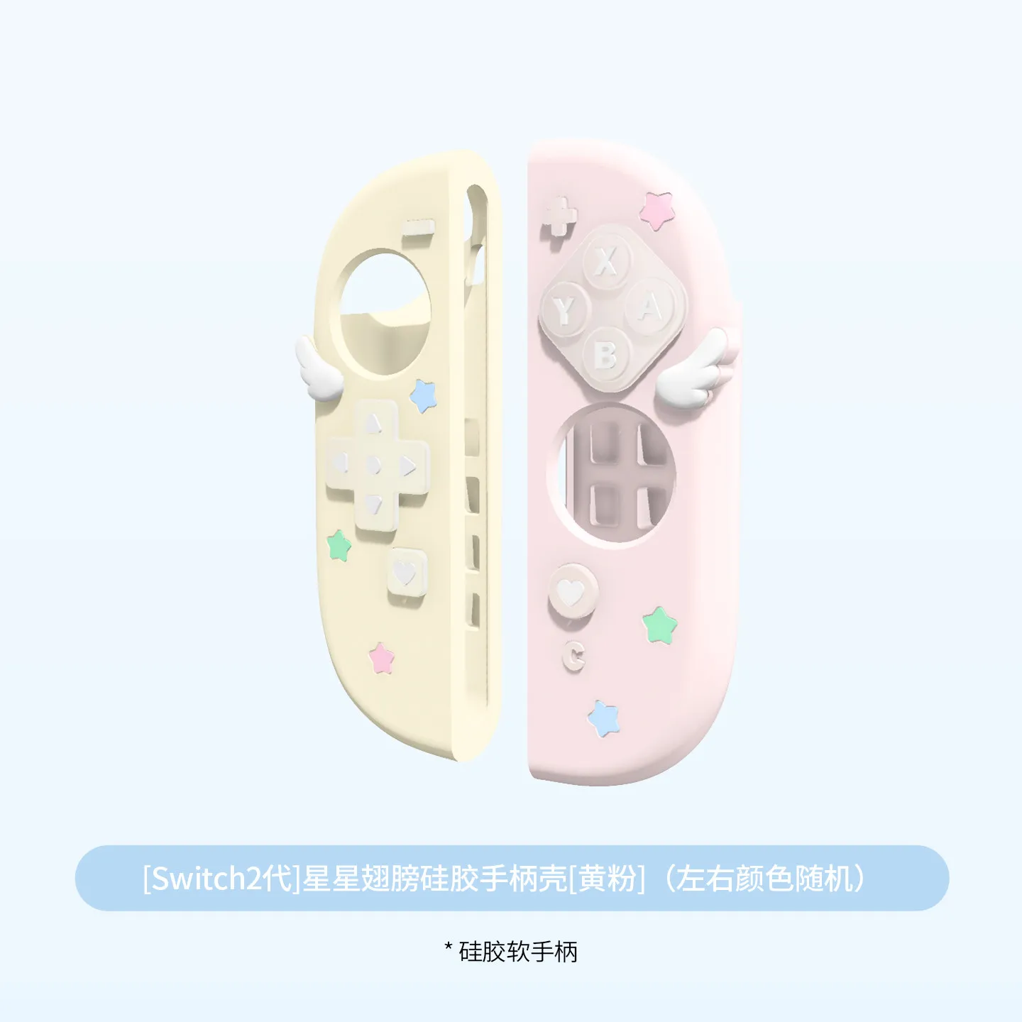 Cartoon Star Wing Anti Slip Separated Silicone Joy Con Protective Cover For  Switch 2 Oled Ns2 Soft Grip Case - view 5