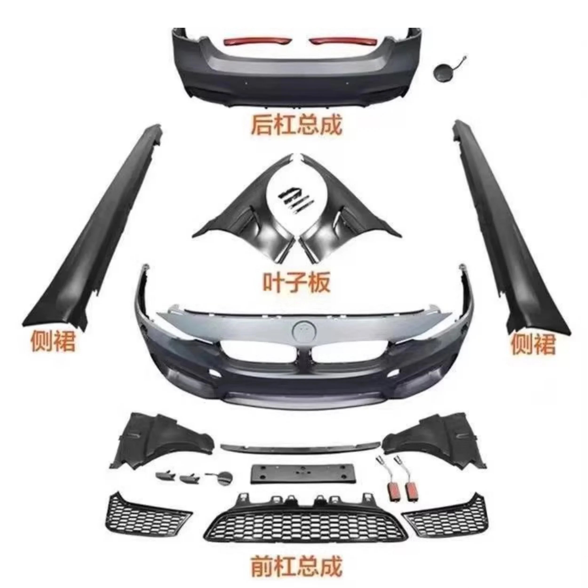 

Body Kit for BMW 3 Series F30 F35 2013-2019 modified M3 Style Surround Front bumper Rear bumper Assembly Side skirt Fenders