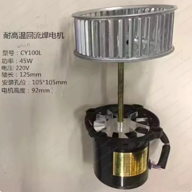 CY100L Oven High Temperature Motor Long Axis Oven Fan Reflow Soldering Hot Air Oven Motor 220V45W