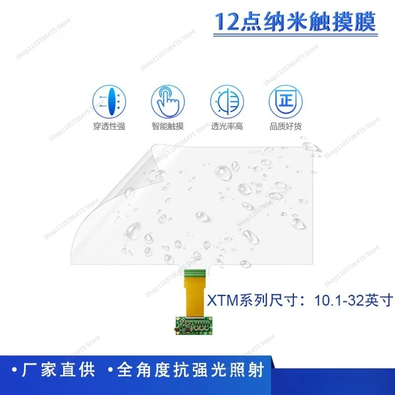 For 32 Inch 43 Inch 55 65 Capacitive Touch Film Multi-point Nano Film Transparent Touch Display Screen
