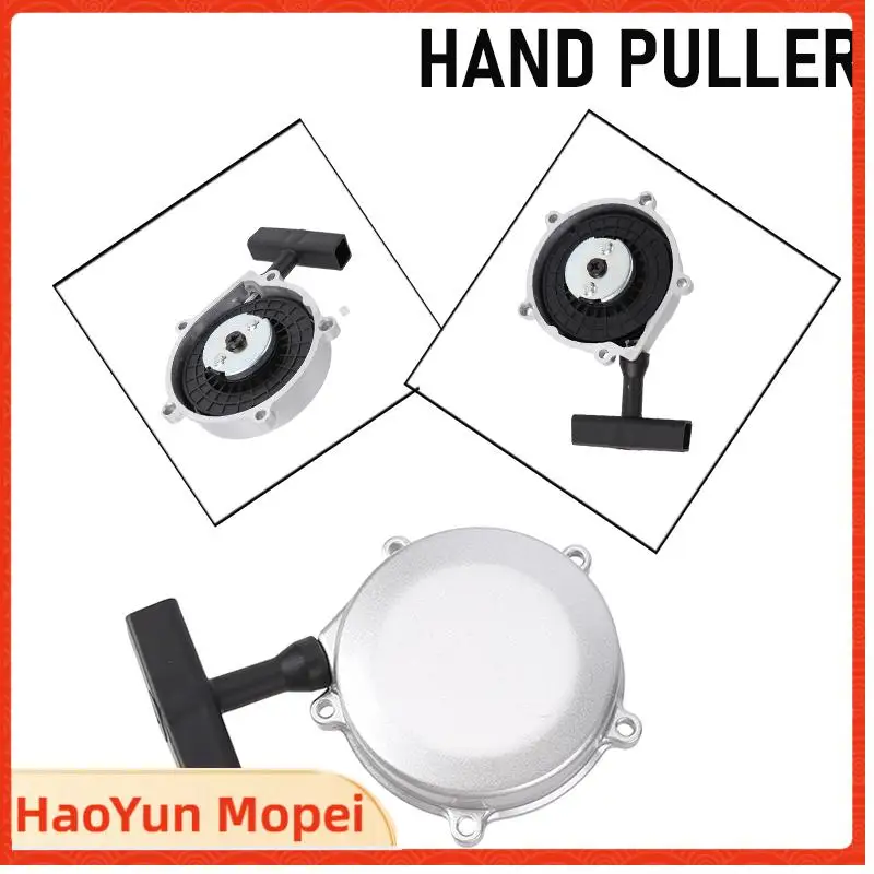 

Съемный ударопрочный стартер для двигателя, подходит для ручных стартеров и аксессуаров для пляжных велосипедов.