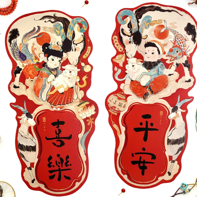 Chinese New Year Couplets Small Couplets Year Of Goat 3D Chinese Style Door Couplet Stickers Creative Spring Festival Home Decor