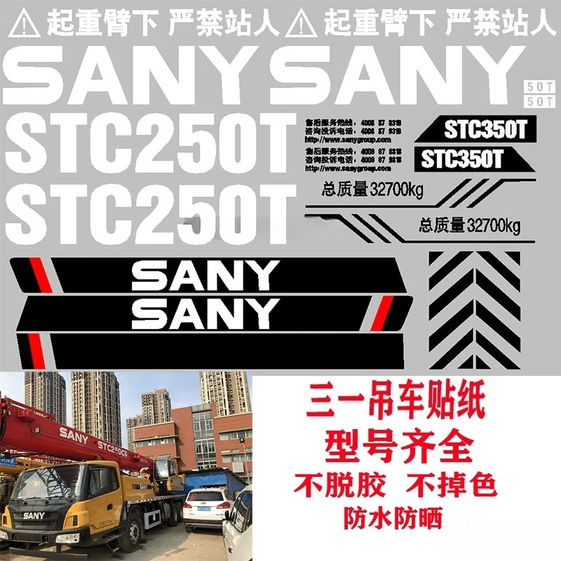 

Crane Whole Car Sticker for SANY SY250/300/700/750/800/850/1000C5T5 Whole Car Logo Change Model
