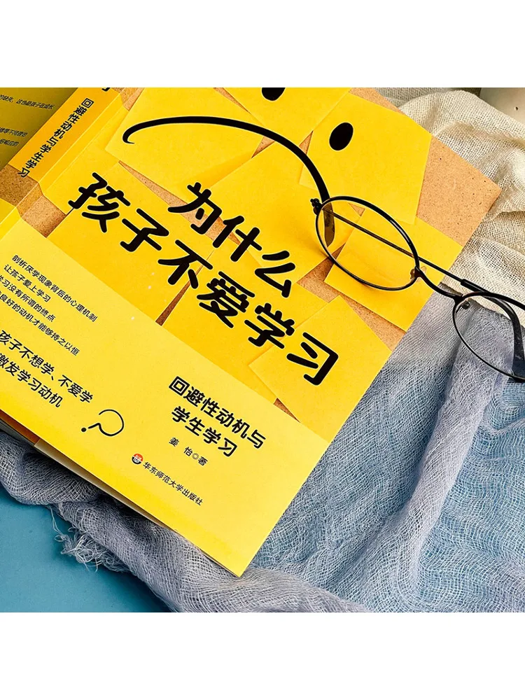 Book-Winshare Why Children Don't Love Learning Avoidance Motives and Students Learning