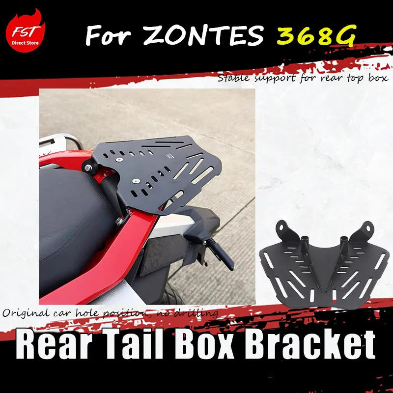 

Для ZONTES 368G, специализированная модифицированная интегрированная задняя багажная платформа с основной пластиной из нержавеющей стали и задней багажной панелью.
