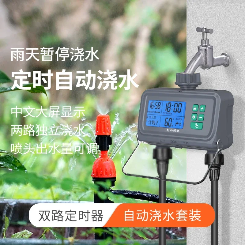 Automatic flower watering device Household watering watering artifact Intelligent timing sprinkler drip irrigation system