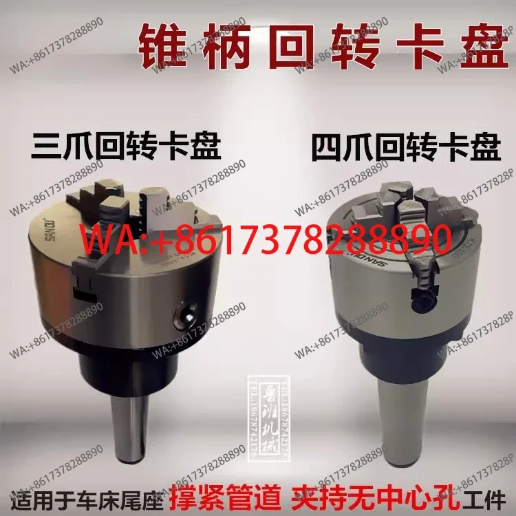 23/4/5/6 No. 3 Jaw Rotary Chuck Rotary Movable Lathe Tailstock Chuck Top Thimble