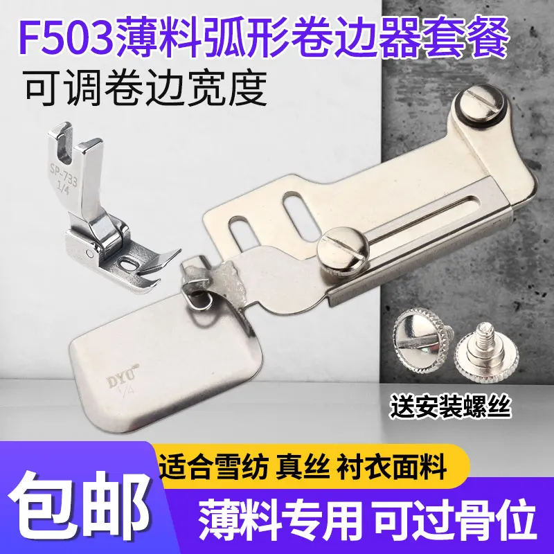 Цельностальная рубашка F503 из шелковой шифоновой ткани с дуговой нижней частью и скользящим низом, может отвернуть подол