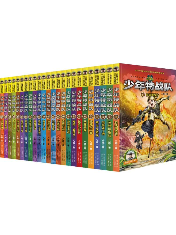 

Книга-Уинзац Юниор Спецназ 124.