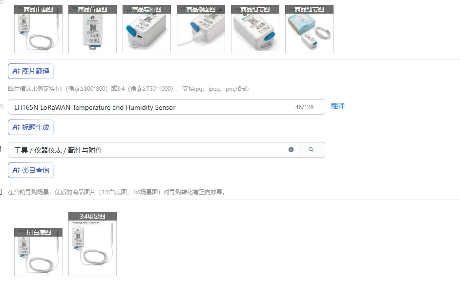 LHT65N LoRaWAN Temperature and Humidity Sensor