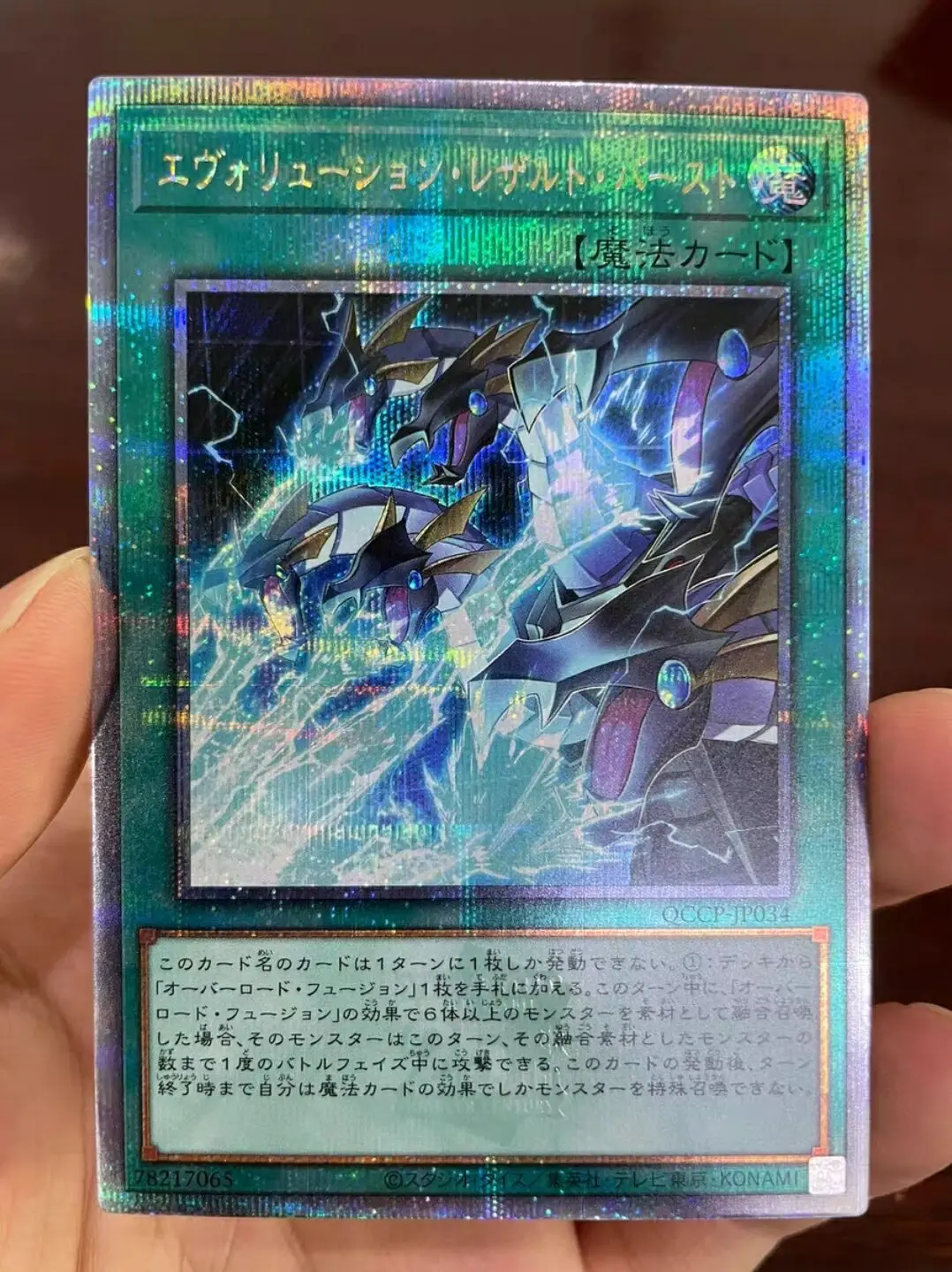 

Yugioh Duel Monsters QCCP-JP034 Evolution End Burst 25th Quarter Century Secret Japanese Collection Mint Card