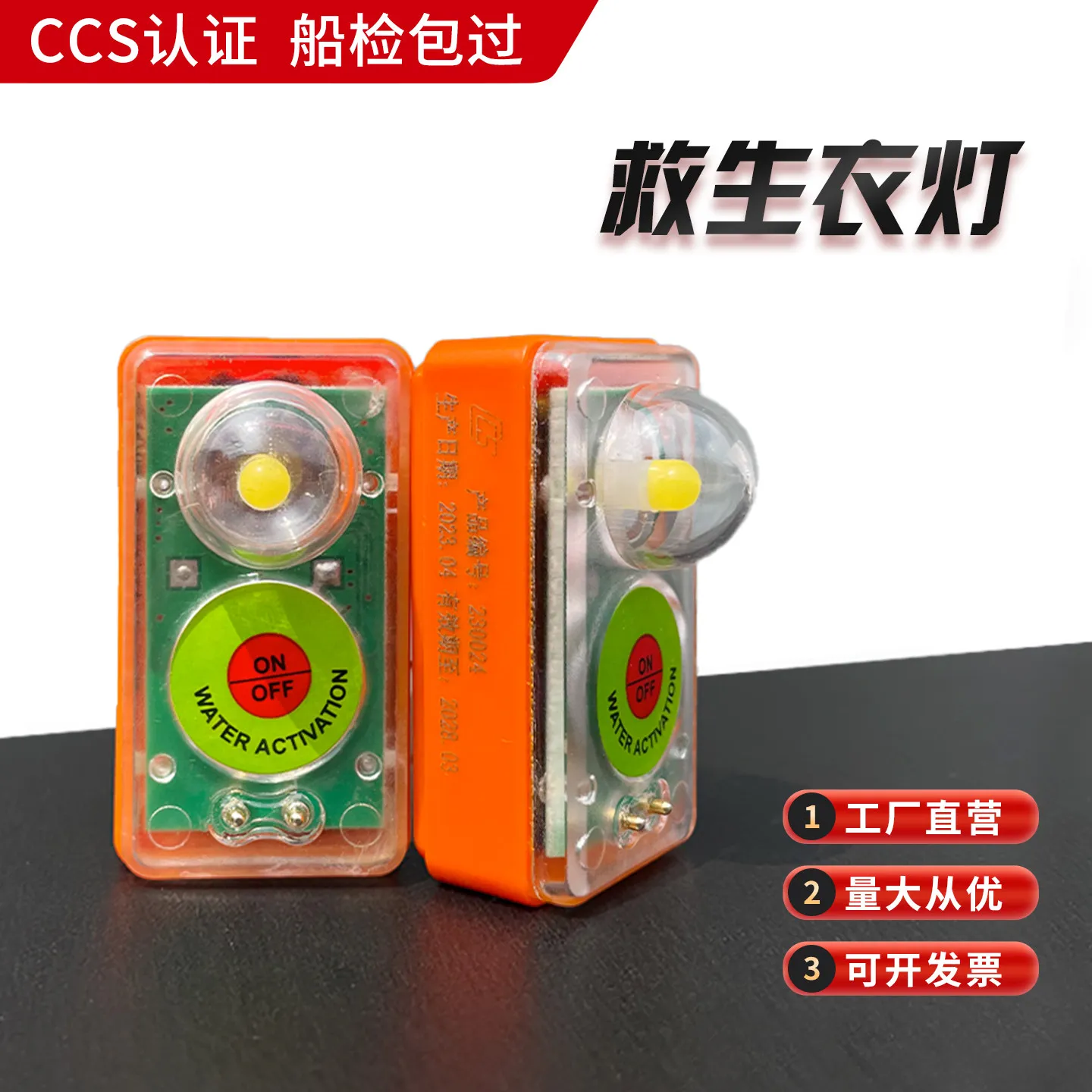 Lifesuit self-igniting light Marine life jacket light position indicator light