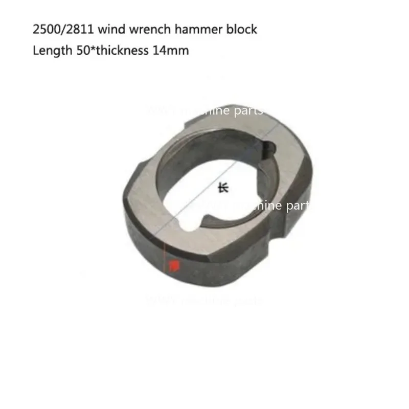 Suitable for2500Double Hammer Small TopHammerAccessories1/2Wind Wrench Rotor Pneumatic Wrench Spindle Motor Striking Block Blade