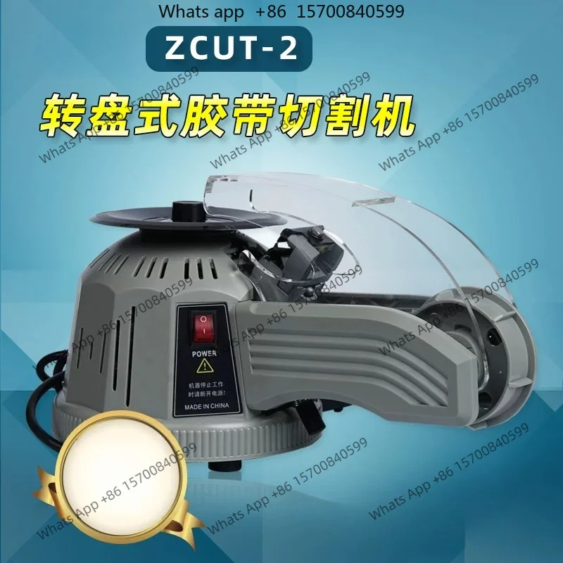 ZCUT-2 Automatic disc tape machine, tape cutting machine