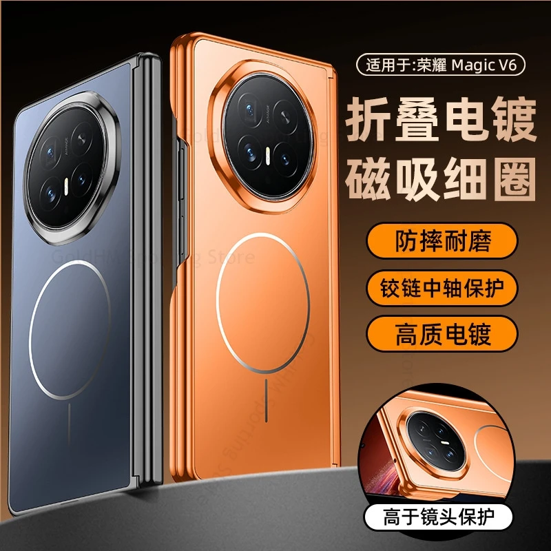 Skin Feel Matte Plating Hinge Shockproof Case For Honor Magic V6 5G Shockproof Magnetic PC Hinged Cover For HONOR Magic V5 V3 V6