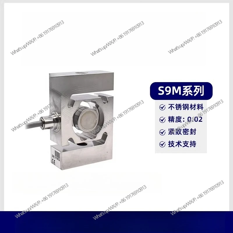 S type weighing sensor S9M-1/2/5/10/20/50/500KN tension and compression force sensor