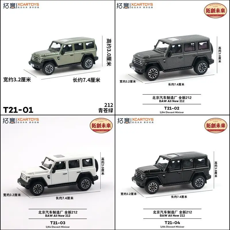Xcartoys รถของเล่นอัลลอยด์ขนาด 1/64 รุ่นปักกิ่ง นิว 212 รถ SUV ออฟโรด จี๊ป โมเดลจำลองสำหรับตกแต่งฉาก