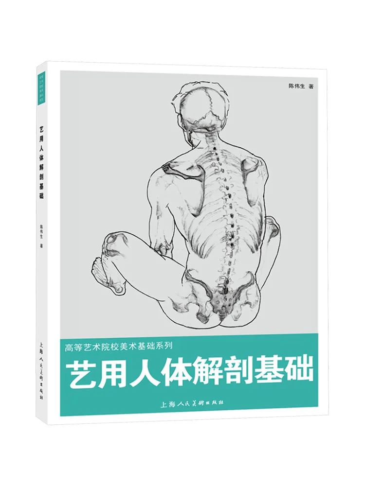 Book-Winshare Basics Of Human Anatomy For Art