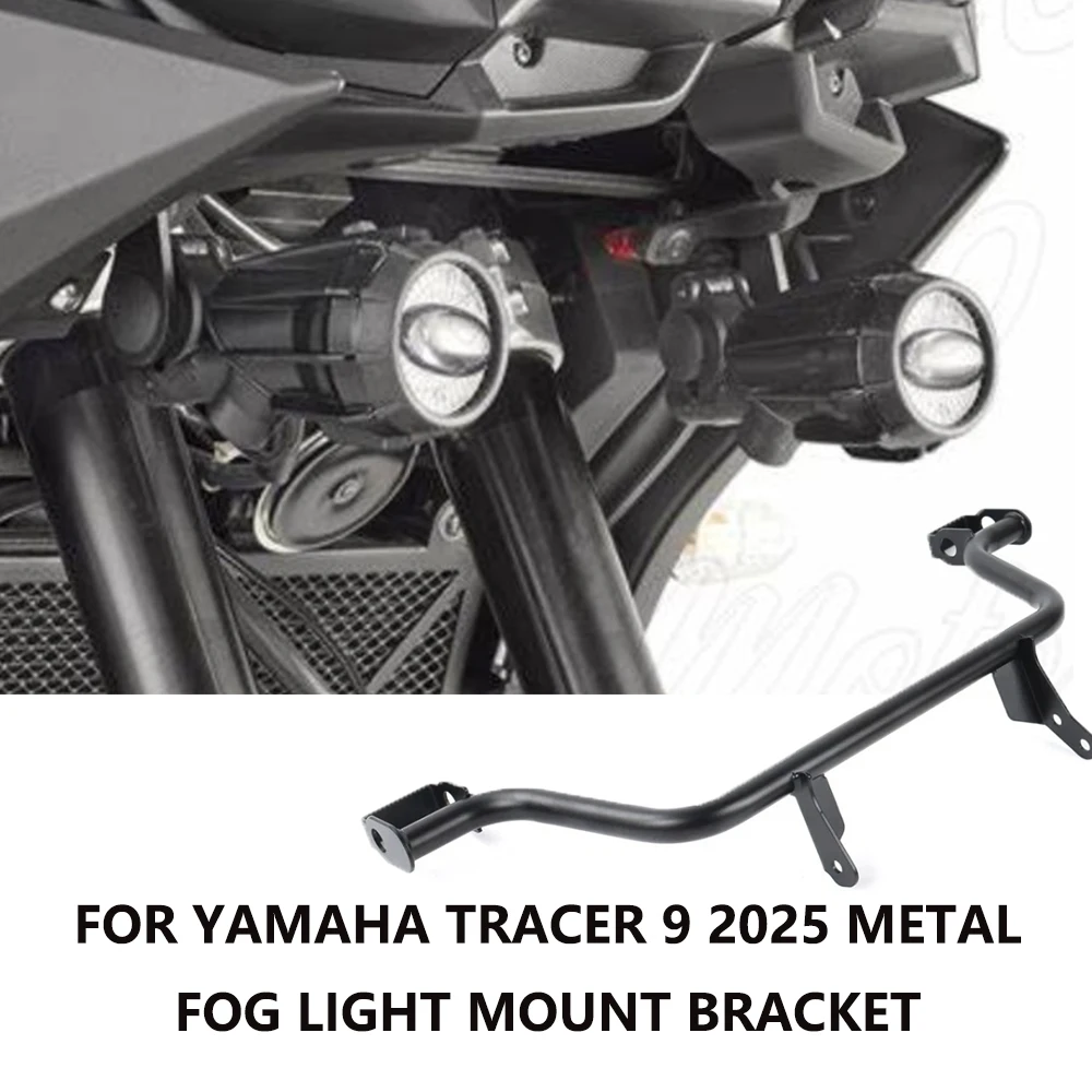 

Для Yamaha Tracer 9 2025 металлический кронштейн для крепления противотуманных фар аксессуары регулируемый прочный универсальный мотоцикл для Tracer 9 противотуманная фара