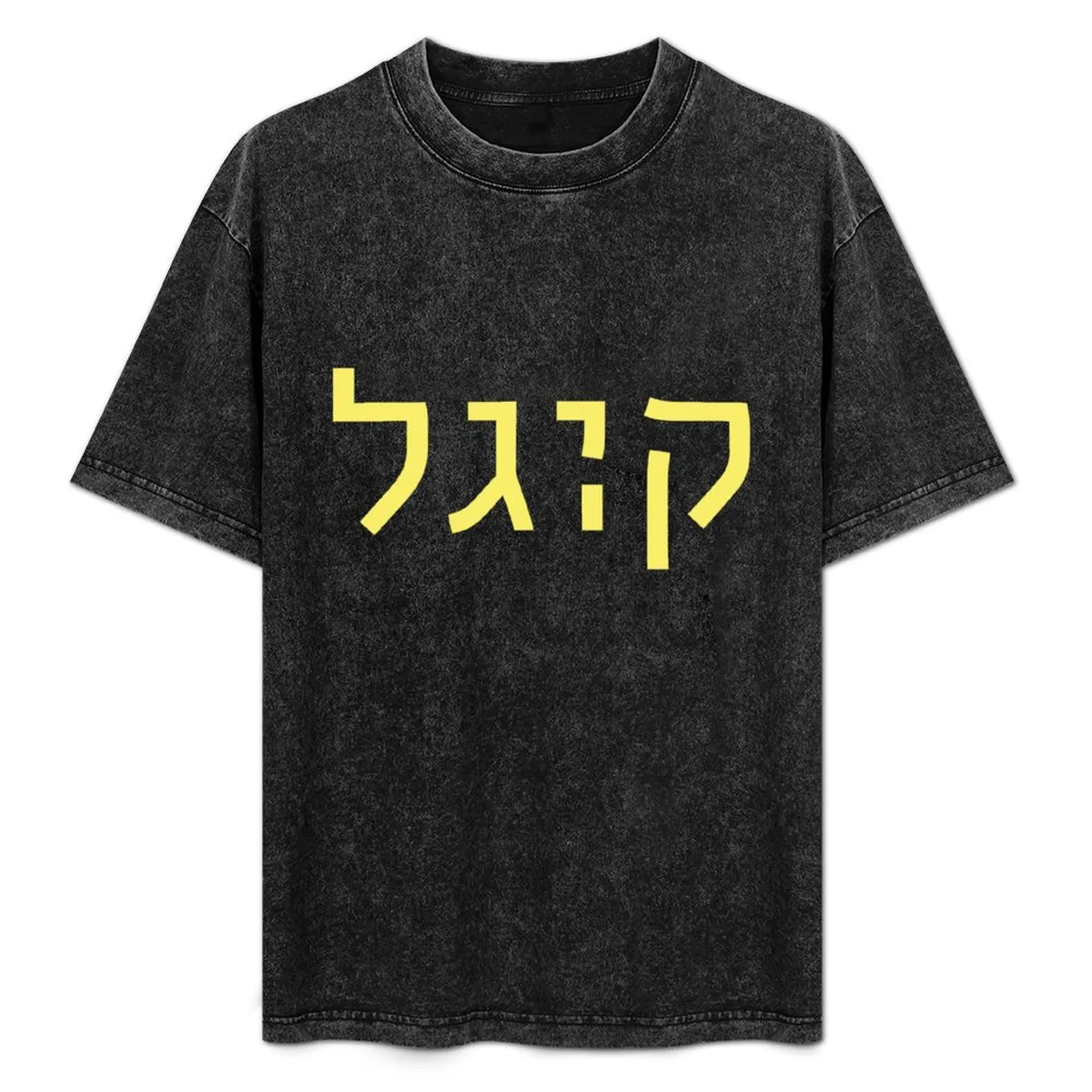 Kugel o Kigel? Camiseta Urbana Casual de Corte Holgado