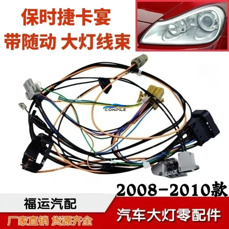 1pc Headlight Internal Wiring Harness Plug Group Aging Special for Porsche Cayenne 2007-2010