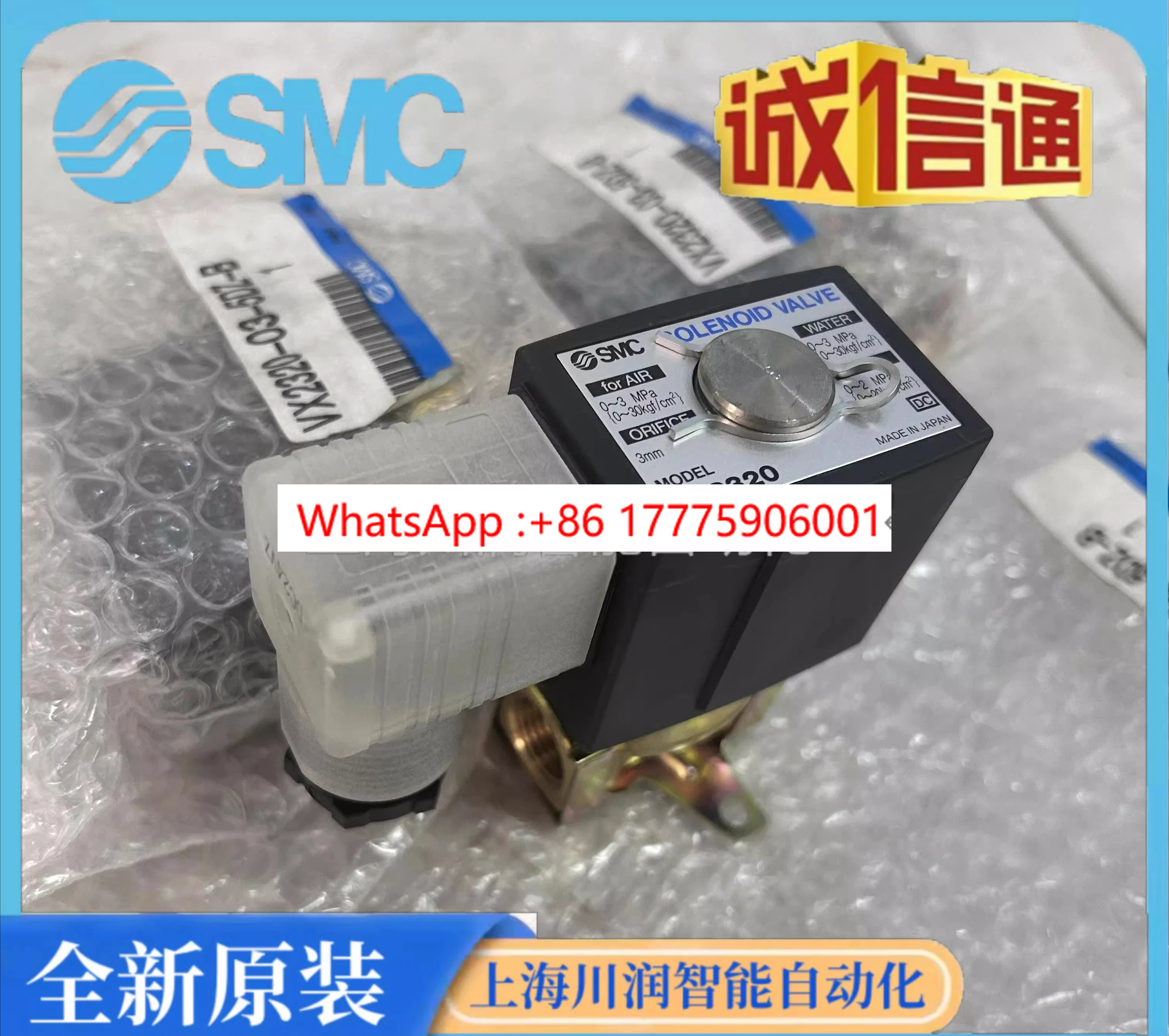 Smc Original Soleno…