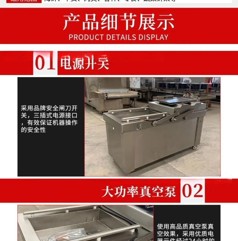 Vacuum packaging machine Automatic machinery Large sealing Double chamber heat Four side  Food industry