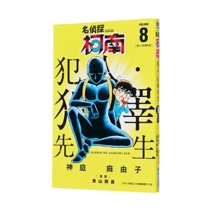 

Детектив Конан Мистер Ханазава 08 Мауко Каминаба Издательство Qingwen 9786264221924 Книга