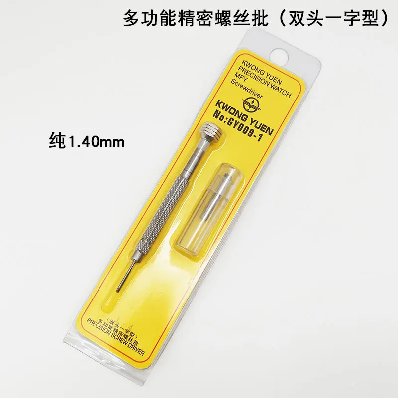 KWONG YUEN watch tool screwdriver maintenance tool multifunctional screwdriver watch repair tool kit