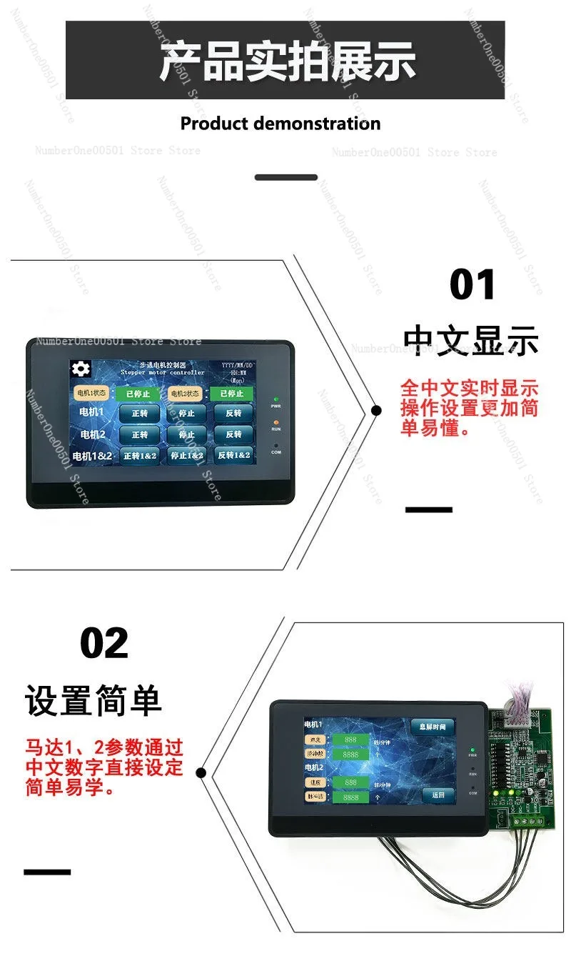 YF-63 2 Axis Stepper Driver Controller RS485 Touch for 57 86 Motor