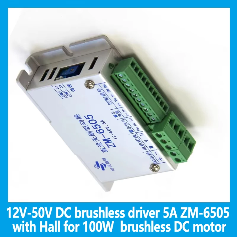 

12V-50V DC brushless driver 5A ZM-6505 with Hall for 100W brushless DC motor