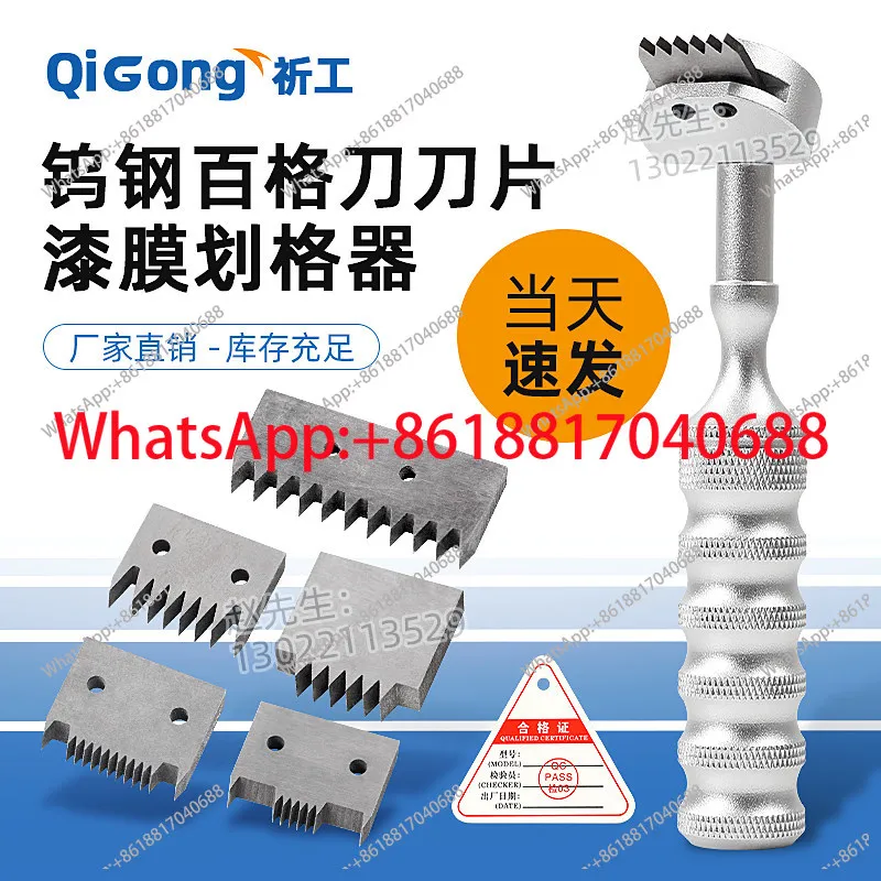 1PCS hundred grid knife paint film scratcher cutter head,  steel cutter head with guide rail