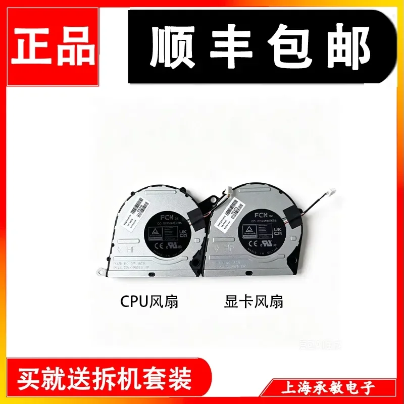 Cooling Fan for HP 14-EW-EY 14T 14Z-EW TPN-W160-W159