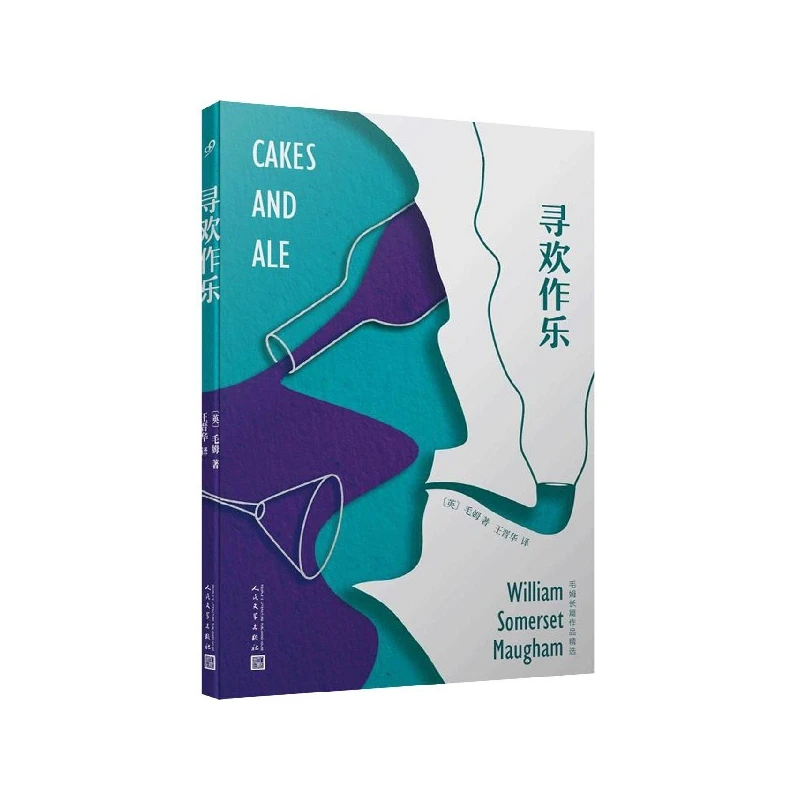 

Cakes and Ale by W. Somerset Maugham - A Witty and Satirical Novel of Literary Life and Scandal.