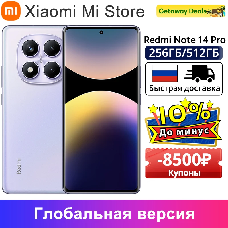 Глобальная версия Xiaomi Redmi Note