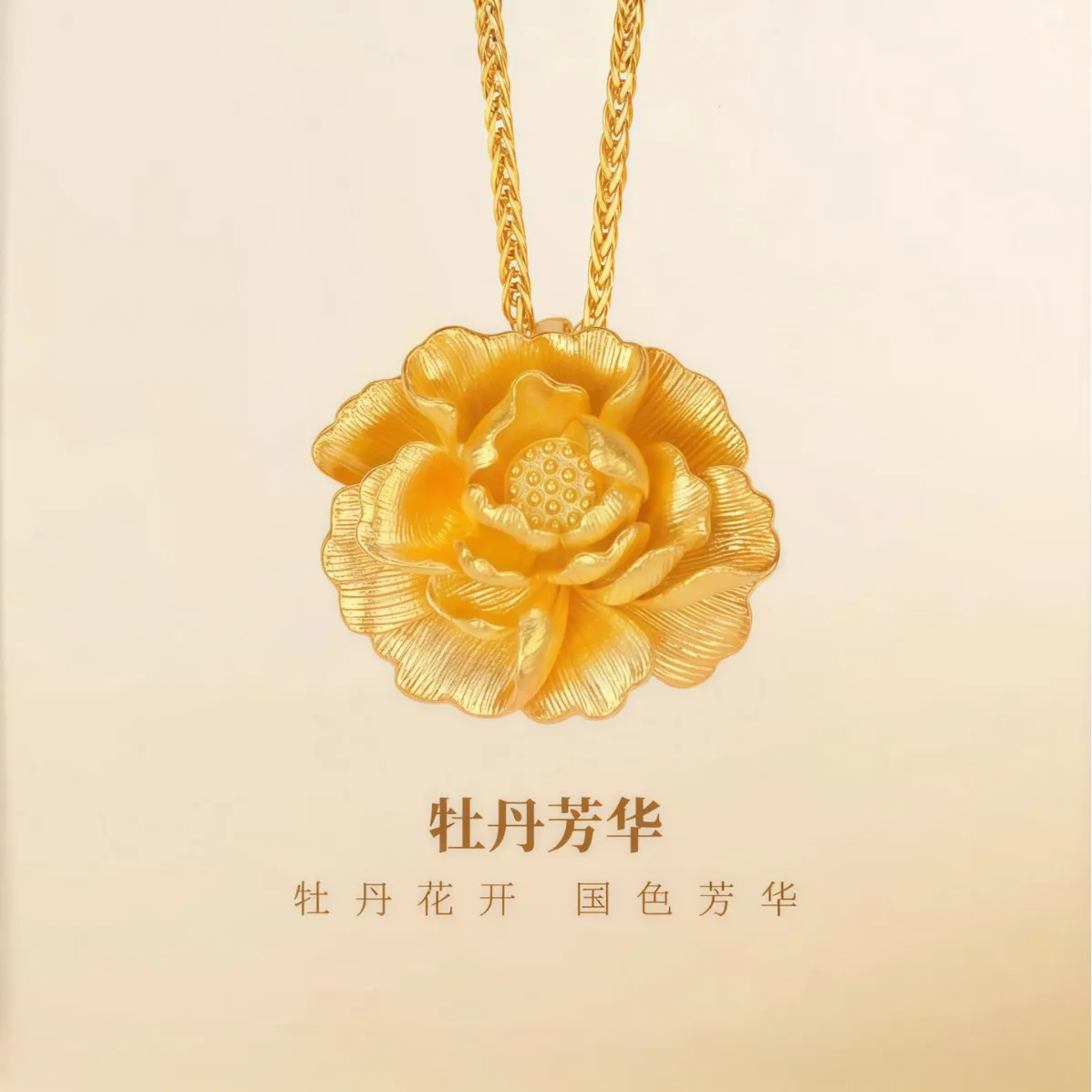 Luxury 24K 9999 Pure Gold real gold Women's Three-Dimensional Peony Pendant Brushed Necklace