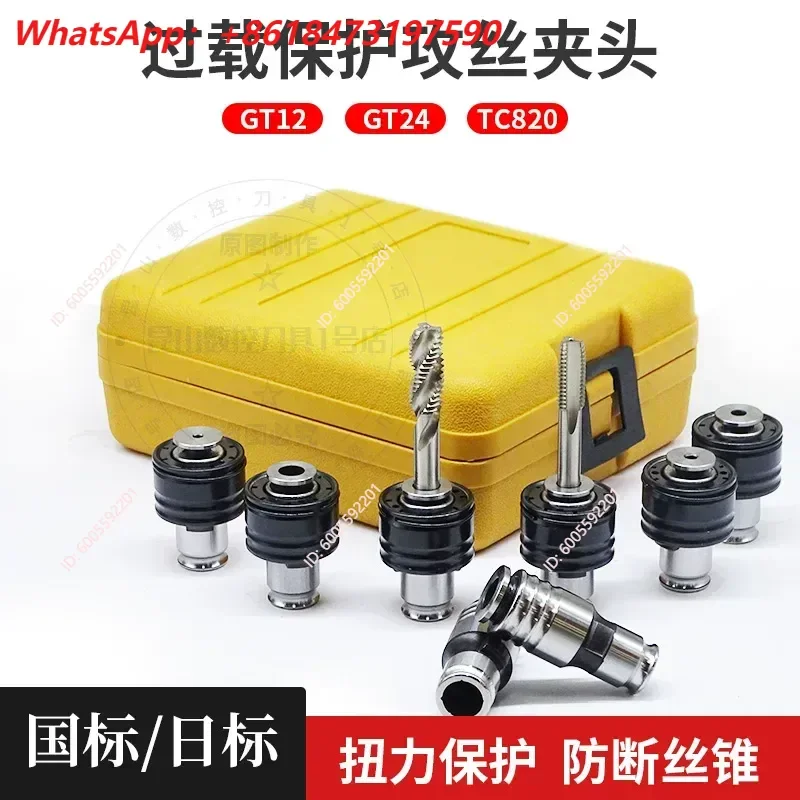 2pcs GT12 GT24 Collet Standard Tap Holder TC820 Torque Overload Protection Anti-Break Thread Cutting Tool