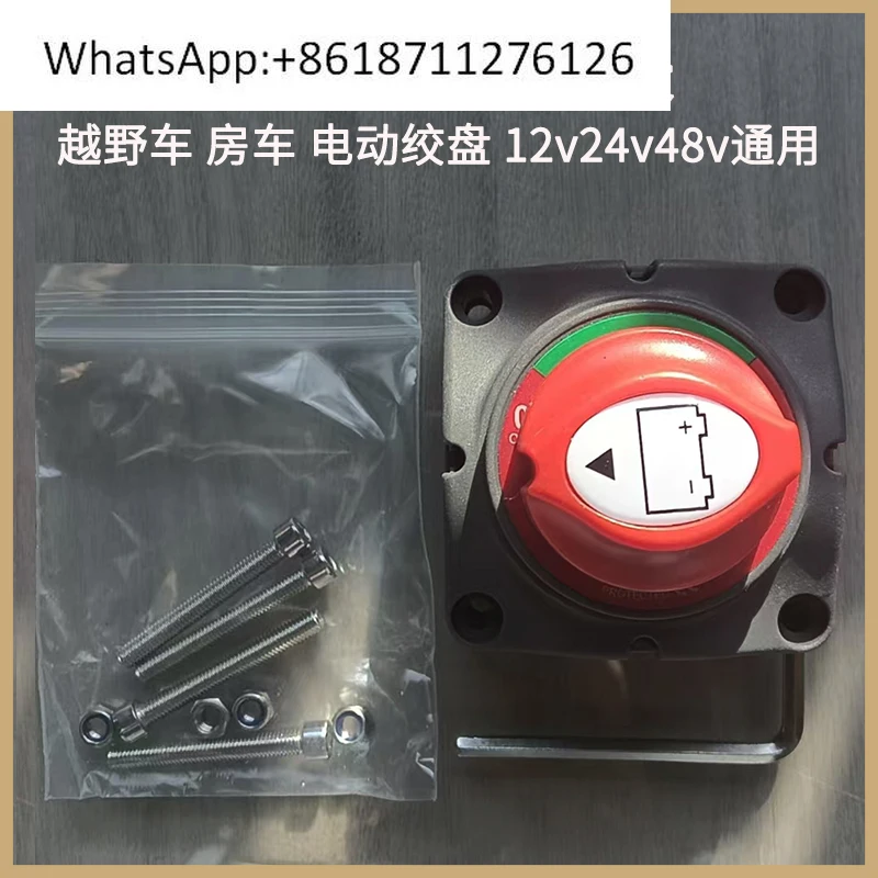 Winch power-off switch, car  RV off-road vehicle, electric winch modification,  breaker master switch