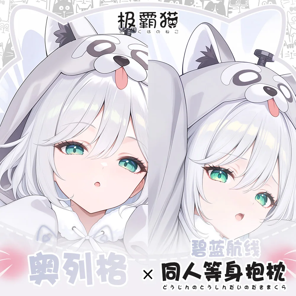 لعبة أنيمي أوليغ أزور لين وسادة حالة العناق.. Otaku Dakimakura المخدة غطاء الوسادة تأثيري هدية عيد الميلاد