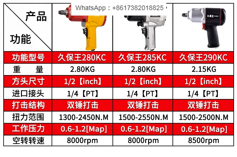 High torque automotive repair pneumatic wrench, small air gun pneumatic tool, vehicle mounted impact air gun