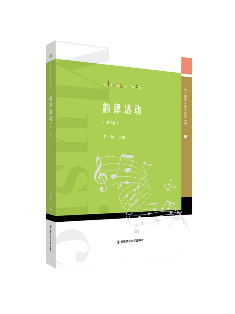 

Книга-Winshare Ритмические занятия 3-е издание Детский сад Музыкальное образование Исследование серии