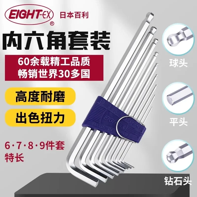 EIGHT imported hex wrench set from Japan, long ball head flat head hex key TLS-6/7/8/9