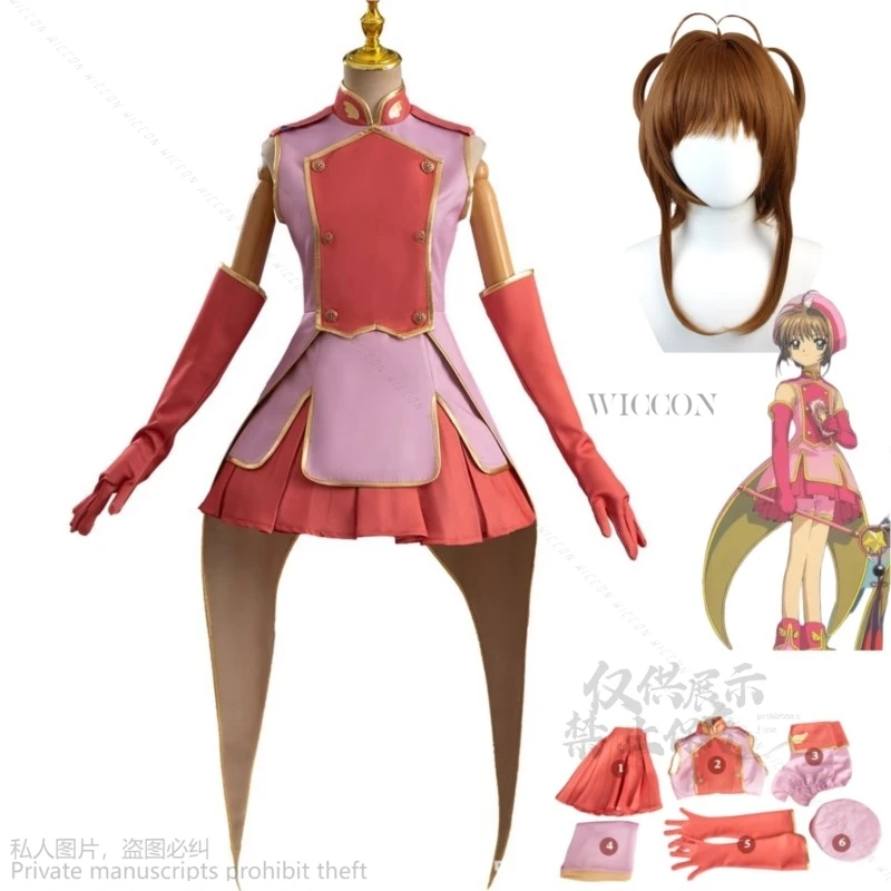 

Anime Cardcaptor Sakura Card Lolita Kinomoto Sakura Cosplay Costume Wig Fighting Uniform Skirt Woman Sexy Kawaii Christmas Suit