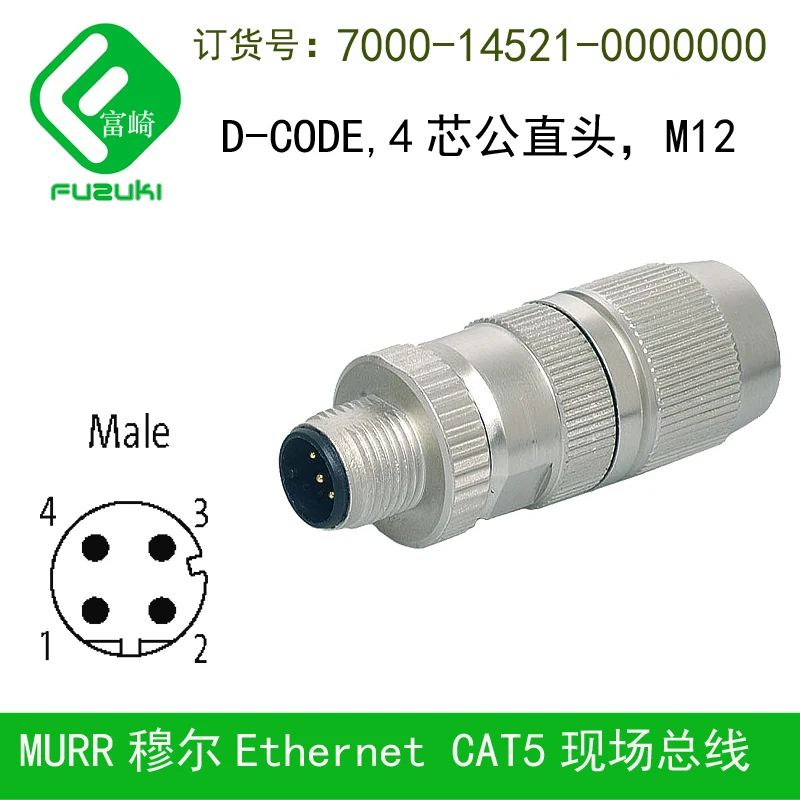 Spot 7000-14521-0000000 Male Straight Head 4-core Metal Shield D-type Code CODE 5-core Pin